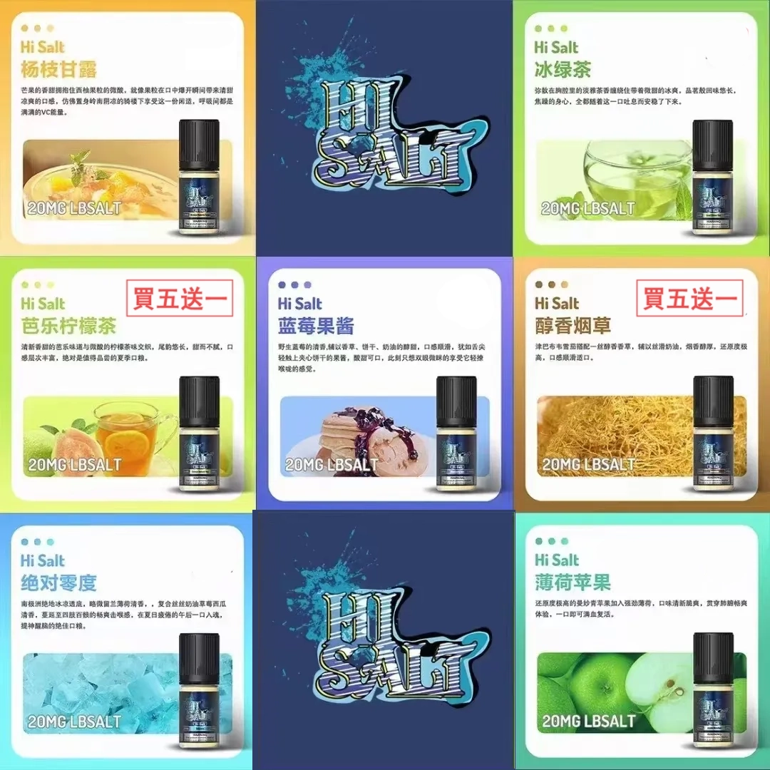 鹽博士煙油dr_salt